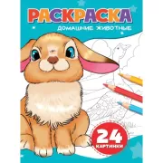 Дикие животные