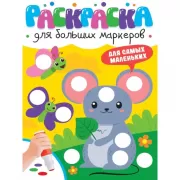 Чарующие мандалы