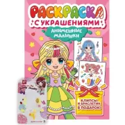 Супермодницы