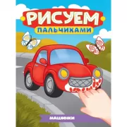 Умные рисовалки