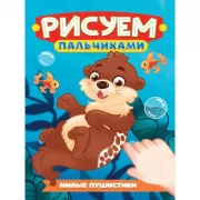 Умные рисовалки