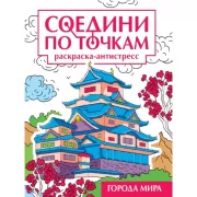 Сорока-белобока