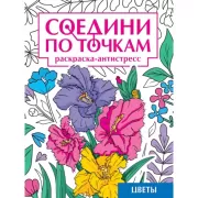 Сорока-белобока