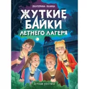 Детские ребусы и задачки для ума