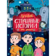 Лучшее для наших малышей. Малышам о транспорте