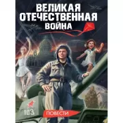 Энциклопедия обо всем на свете для детей