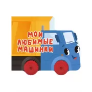 Домашние животные