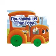 Домашние животные