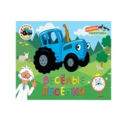 Любимые сказки