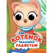 Домашние животные