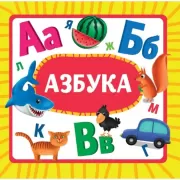 Азбука