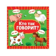 Хрестоматия с крупными буквами