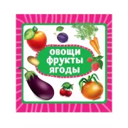 Хрестоматия с крупными буквами