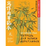 Зеленый бамбук