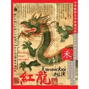 Тетрадь для записи китайских иероглифов