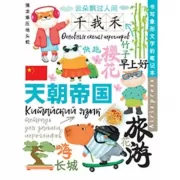 Тетрадь для записи китайских иероглифов