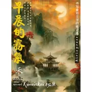 Тетрадь для записи китайских иероглифов