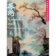 Тетрадь для записи китайских иероглифов