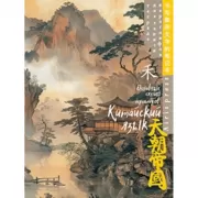 Тетрадь для записи китайских иероглифов