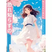 Читательский дневник в стиле манга