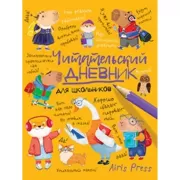 Умный гусь и капибары