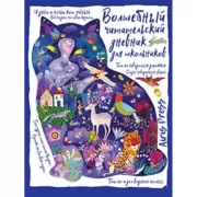 Сказки. Кот ученый