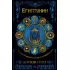 Египтянин