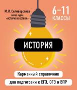 История