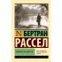 Похвала праздности