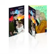 Истории Алекс Хилл. Набор открыток