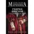 Генрих Шестой глазами Шекспира
