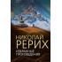 Избранные произведения