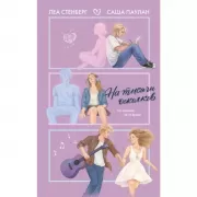 На тысячи осколков