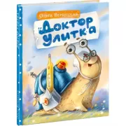 Волшебный колпак короля Валлевиля