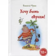 Беседы с памятью