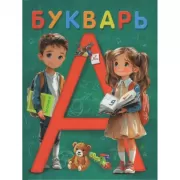 Тетрадь с прописями. Цифры с опорными точками