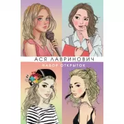 Набор открыток