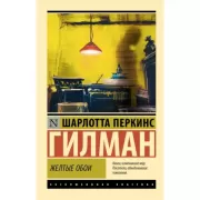 Желтые обои