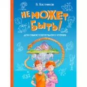 Веселые приключения в 3 «б»