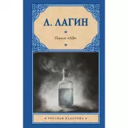 Патент «АВ»