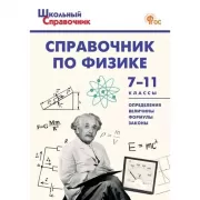 Парные согласные в загадках и отгадках. 1-4 класс