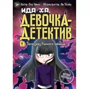 Загадка Лунного района