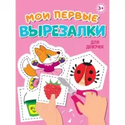 Модный альбом