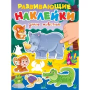 Чистоговорки