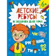 Годовой курс заданий. 5-6 лет