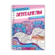 Магия линий