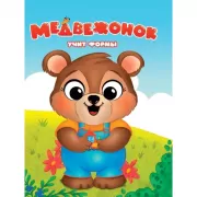 Медвежонок учит формы