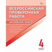 Английская грамматика. Просто о сложном. 5-9 класс