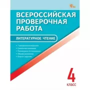 Журавлиное солнышко