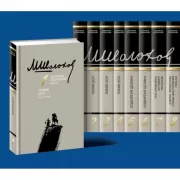 Академическое собрание сочинений. Том 1-8